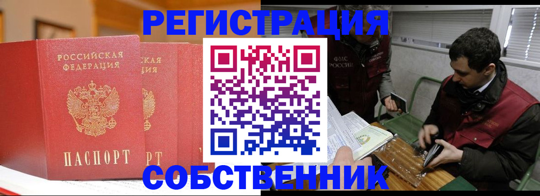 прописка для военкомата в Кеми