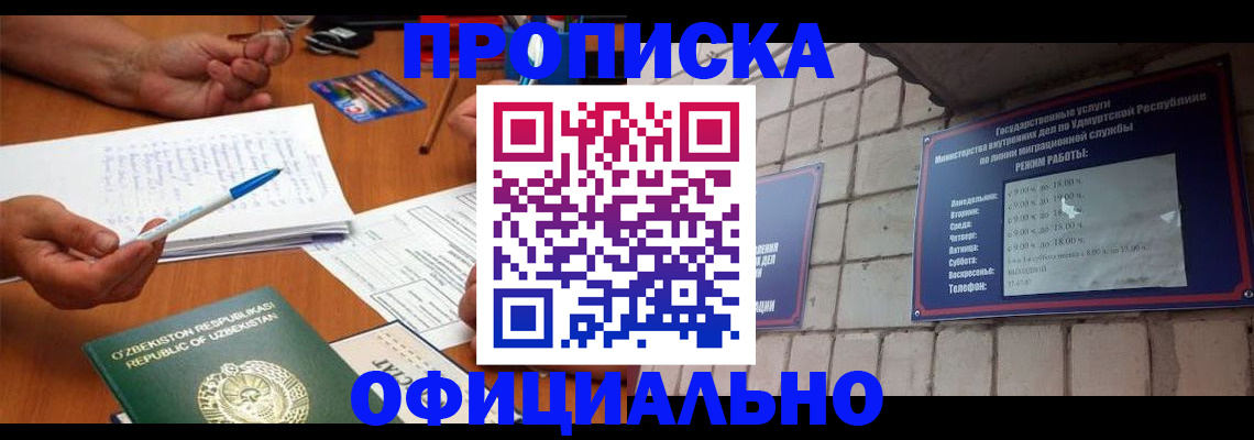 где прописаться в Кеми