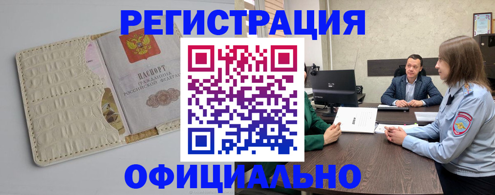 временная регистрация для школы в Кеми