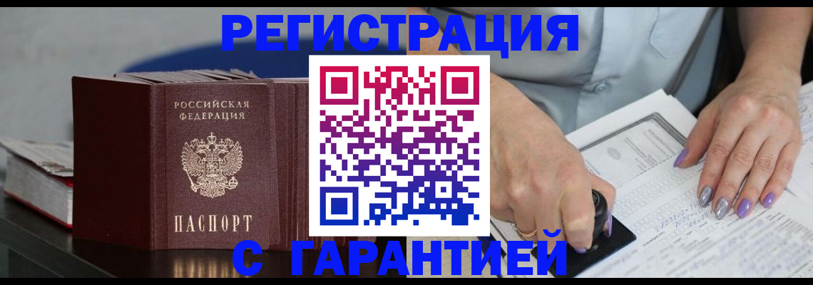 прописка от собственника в Кеми