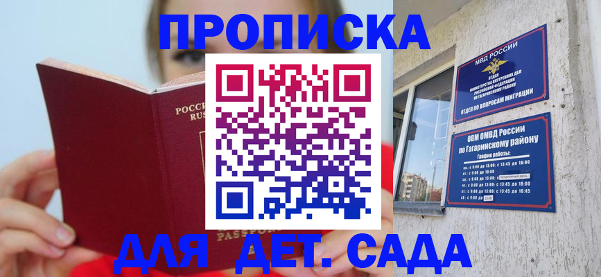 регистрация для дет. сада в Кеми