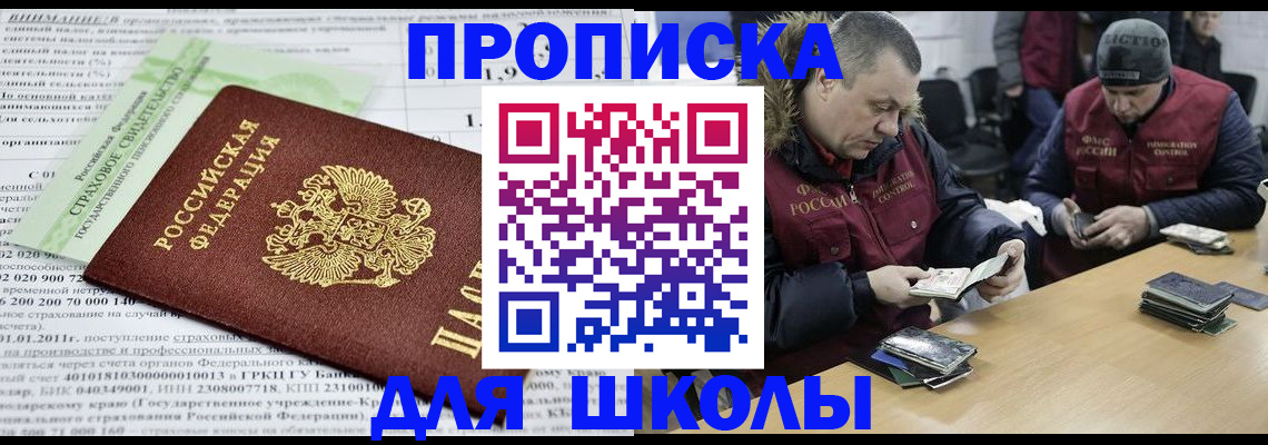 прописка штамп в Кеми