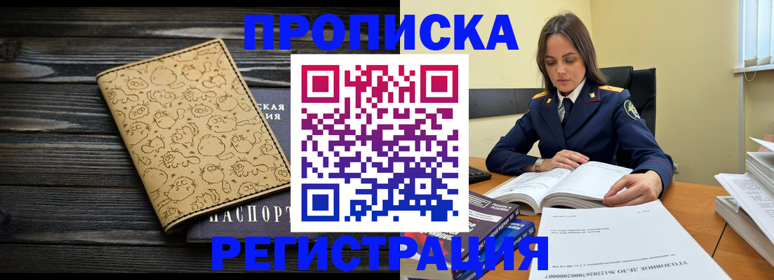 прописка для кредита в Кеми