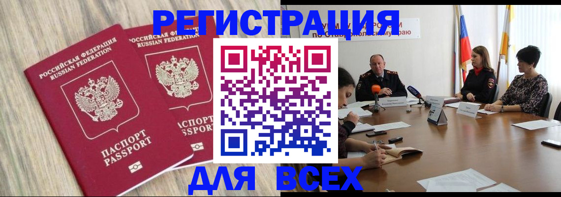 прописка гарантия в Кеми
